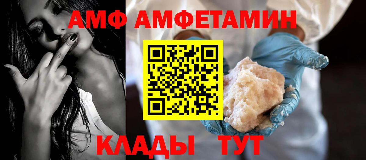 АМФ 98% Тара
