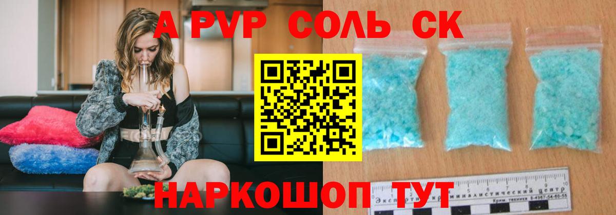 Alpha PVP кристаллы Тара