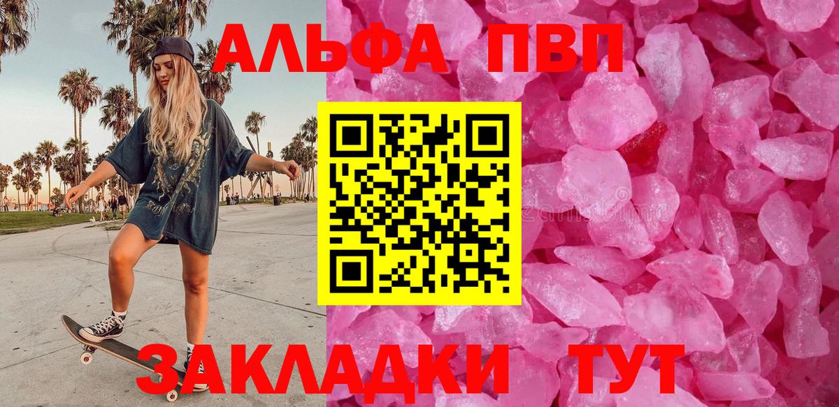 Alpha-PVP  A-PVP СК КРИС  Вход с VPN  A PVP СК КРИС  Тара 