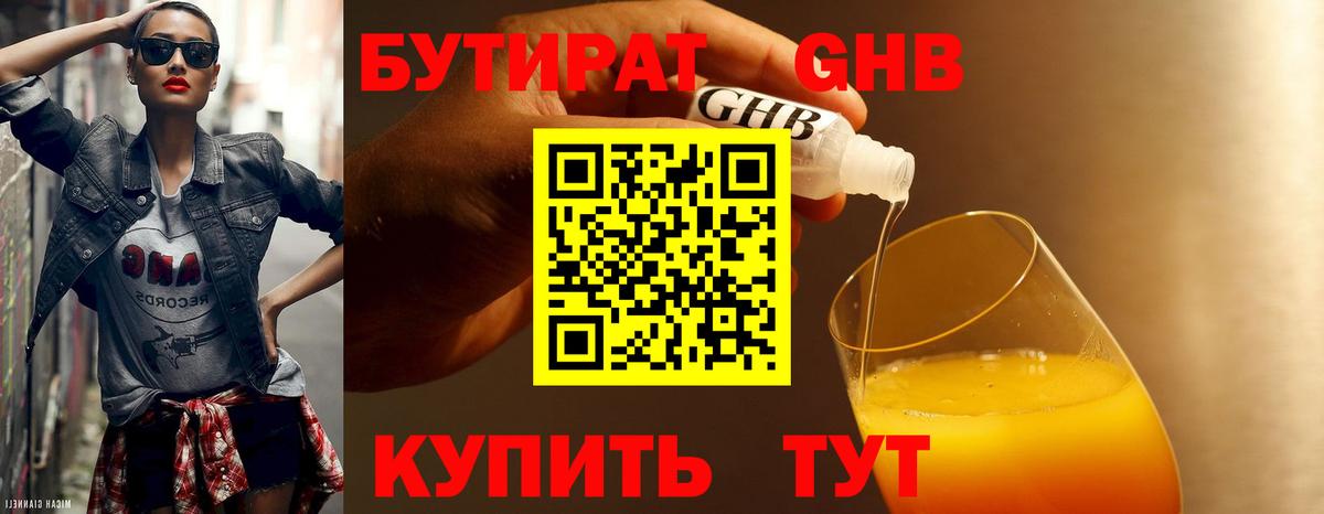 Бутират BDO 33% Тара