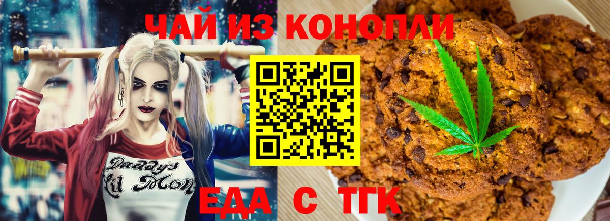Тара  Еда ТГК конопля  Вход с VPN 