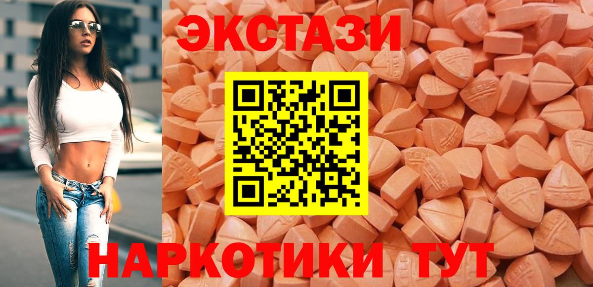 ЭКСТАЗИ XTC Тара