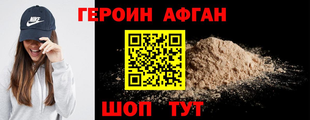 Героин белый  ГЕРОИН  Тара  Вход с VPN 