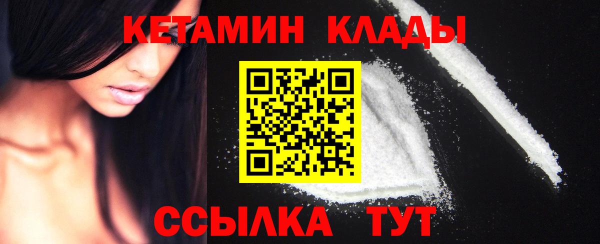 КЕТАМИН VHQ  Вход с VPN  Тара 