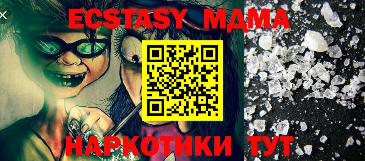 MDMA VHQ  Вход с VPN  Тара  МДМА Molly 
