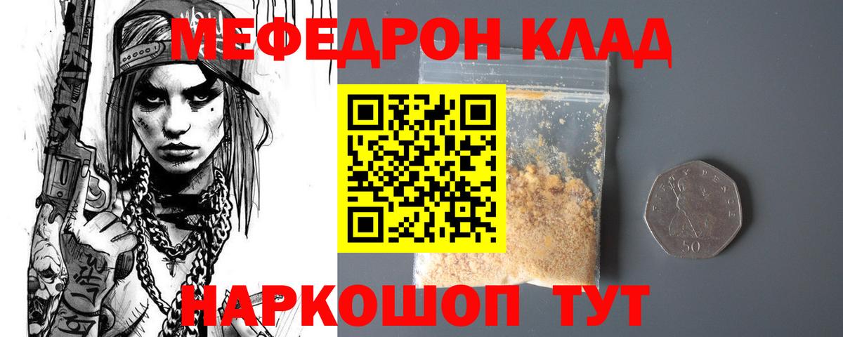 Меф  МЕФ мука  Вход с VPN  Меф 4 MMC  Тара  МЯУ-МЯУ 