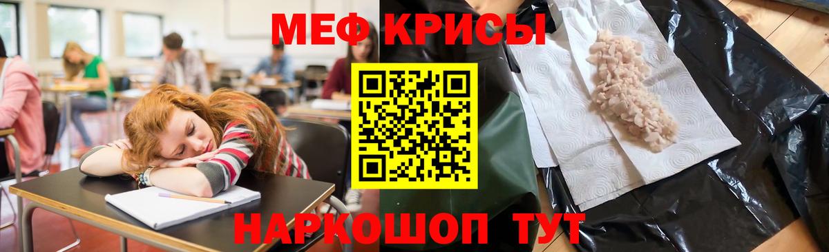 Мефедрон мука Тара