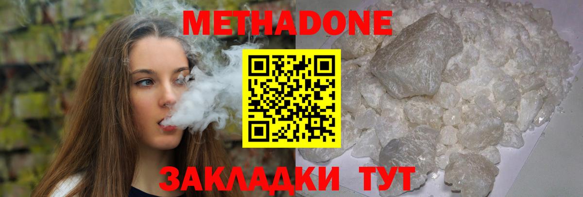 Метадон белоснежный Тара