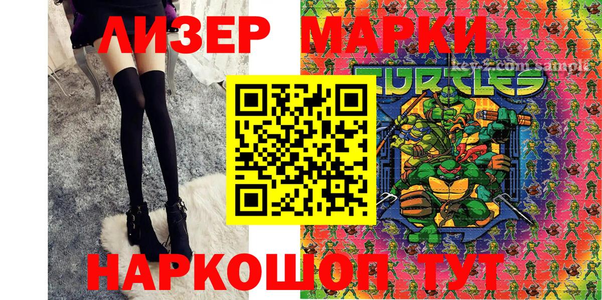 Наркотические марки 1,5мг Тара