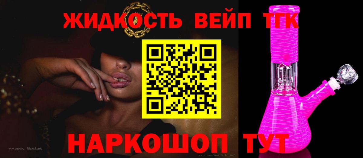 наркота  Дистиллят ТГК концентрат  Вход с VPN  Тара 